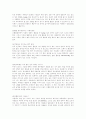 소금과 고혈압 및 나이별 운동법 11페이지