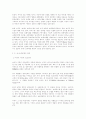 미·일 패권과 아시아의 평화 2페이지