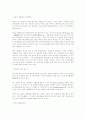 미·일 패권과 아시아의 평화 3페이지