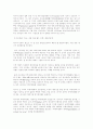 미·일 패권과 아시아의 평화 5페이지