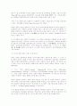 미·일 패권과 아시아의 평화 6페이지