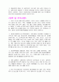 환경호르몬 7페이지
