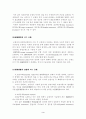 해상보험에대해서!!!(해상손해,해상운송) 3페이지