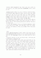 해상보험에대해서!!!(해상손해,해상운송) 6페이지