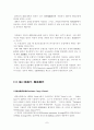 해상보험에대해서!!!(해상손해,해상운송) 7페이지