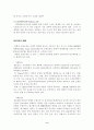해상보험에대해서!!!(해상손해,해상운송) 9페이지