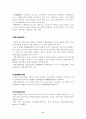 해상보험에대해서!!!(해상손해,해상운송) 11페이지