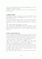 해상보험에대해서!!!(해상손해,해상운송) 12페이지