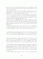 해상보험에대해서!!!(해상손해,해상운송) 15페이지