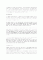한국의 OECD가입에 따른 효과연구 4페이지