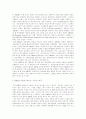 한국의 OECD가입에 따른 효과연구 5페이지