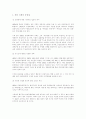 공기업 민영화 연구 14페이지
