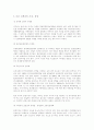 공기업 민영화 연구 15페이지