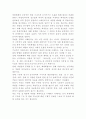 북한을 어떻게 이해할 것인가? 6페이지