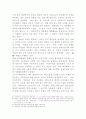 북한을 어떻게 이해할 것인가? 9페이지