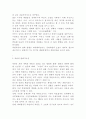 북한을 어떻게 이해할 것인가? 13페이지