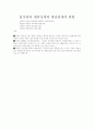 북한을 어떻게 이해할 것인가? 15페이지