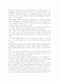 북한을 어떻게 이해할 것인가? 17페이지