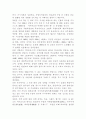 북한을 어떻게 이해할 것인가? 20페이지