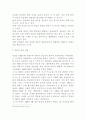 북한을 어떻게 이해할 것인가? 25페이지