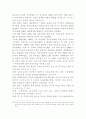 북한을 어떻게 이해할 것인가? 26페이지