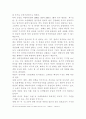 북한을 어떻게 이해할 것인가? 28페이지