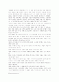 북한을 어떻게 이해할 것인가? 30페이지