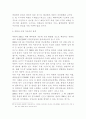 북한을 어떻게 이해할 것인가? 31페이지