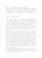 북한을 어떻게 이해할 것인가? 38페이지