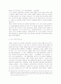 북한을 어떻게 이해할 것인가? 39페이지