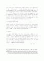 북한을 어떻게 이해할 것인가? 48페이지