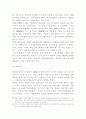 북한을 어떻게 이해할 것인가? 50페이지