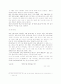 북한을 어떻게 이해할 것인가? 52페이지