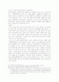 북한을 어떻게 이해할 것인가? 59페이지