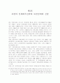 북한을 어떻게 이해할 것인가? 63페이지