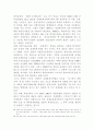 북한을 어떻게 이해할 것인가? 64페이지