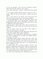 미국 남북 전쟁의 경제적 원인 8페이지