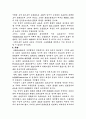 미국 남북 전쟁의 경제적 원인 12페이지
