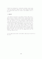 한국의 역대 지방선거의 평가 및 분석 7페이지