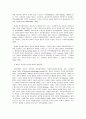 과학교육의 이론적 배경과 그 시사점 7페이지