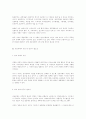 우리나라 관료부패 문화의 실태와 개선방향 3페이지