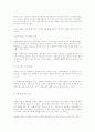 우리나라 관료부패 문화의 실태와 개선방향 4페이지