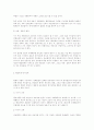 우리나라 관료부패 문화의 실태와 개선방향 7페이지