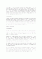우리나라 관료부패 문화의 실태와 개선방향 8페이지