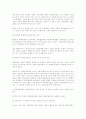 우리나라 관료부패 문화의 실태와 개선방향 9페이지