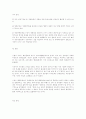 우리나라 관료부패 문화의 실태와 개선방향 10페이지