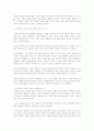  데카르트의 방법서설 2페이지