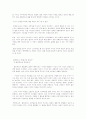  데카르트의 방법서설 3페이지