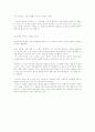  데카르트의 방법서설 4페이지