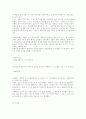 자일리톨의 성공전략 2페이지